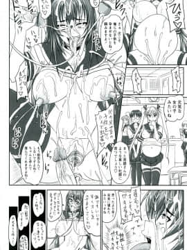 [野晒惺] ドSな姫は汚される -因果ノ章-_0178