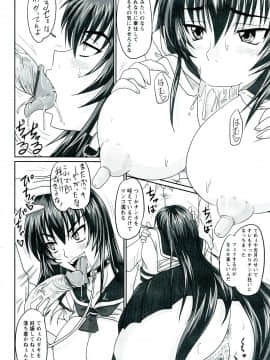 [野晒惺] ドSな姫は汚される -因果ノ章-_0180