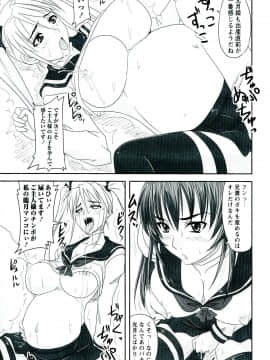 [野晒惺] ドSな姫は汚される -因果ノ章-_0185