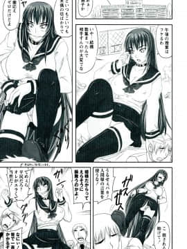 [野晒惺] ドSな姫は汚される -因果ノ章-_0195
