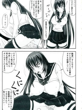 [野晒惺] ドSな姫は汚される -因果ノ章-_0197