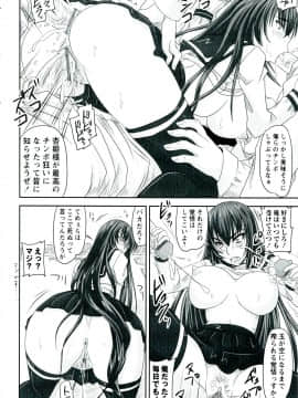 [野晒惺] ドSな姫は汚される -因果ノ章-_0202