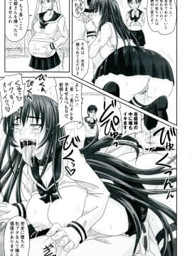 [野晒惺] ドSな姫は汚される -因果ノ章-_0207