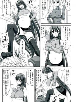 [野晒惺] ドSな姫は汚される -因果ノ章-_0209