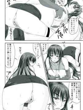 [野晒惺] ドSな姫は汚される -因果ノ章-_0212