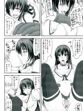 [野晒惺] ドSな姫は汚される -因果ノ章-_0220