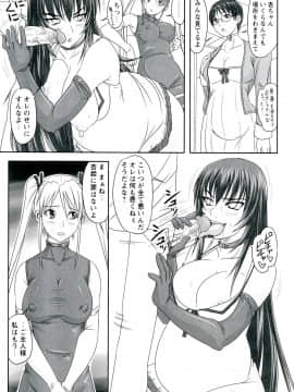 [野晒惺] ドSな姫は汚される -因果ノ章-_0221