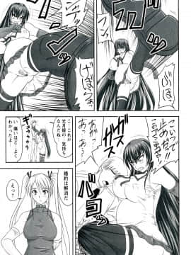 [野晒惺] ドSな姫は汚される -因果ノ章-_0223