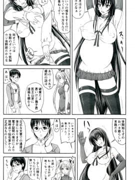 [野晒惺] ドSな姫は汚される -因果ノ章-_0225