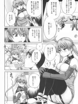 [野晒惺] 覗姦愛_011