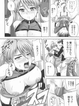 [野晒惺] 覗姦愛_021