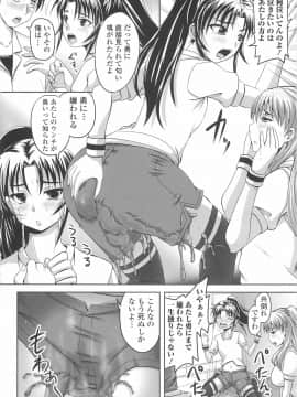 [野晒惺] 覗姦愛_037