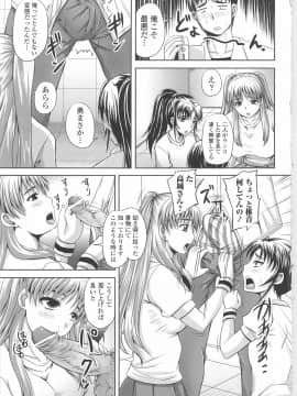 [野晒惺] 覗姦愛_038