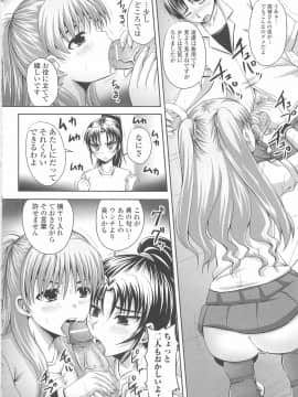[野晒惺] 覗姦愛_039