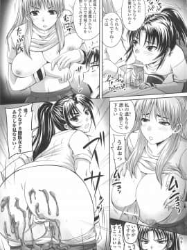 [野晒惺] 覗姦愛_040
