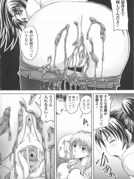 [野晒惺] 覗姦愛_041