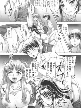 [野晒惺] 覗姦愛_043