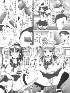 [野晒惺] 覗姦愛_048