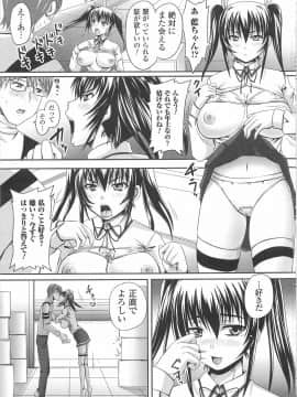 [野晒惺] 覗姦愛_096