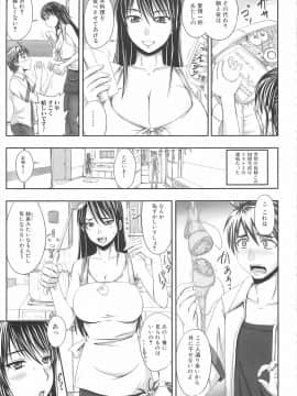 [野晒惺] 覗姦愛_112