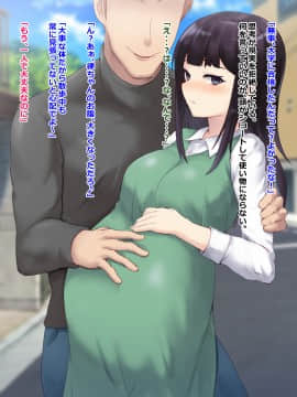 [メロン工房] 両想いだった彼女が堕ちた理由。_153_148