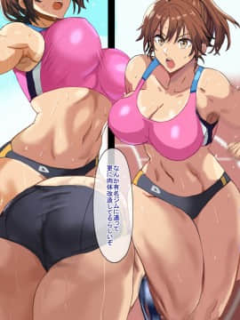[コキュの部屋] ヤリジム性活～元気なスポーツ膣にハメまくるジム～_256_255