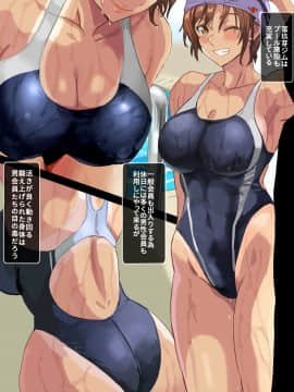 [コキュの部屋] ヤリジム性活～元気なスポーツ膣にハメまくるジム～_300_299