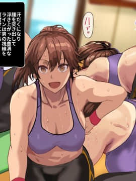 [コキュの部屋] ヤリジム性活～元気なスポーツ膣にハメまくるジム～_330_329