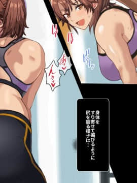 [コキュの部屋] ヤリジム性活～元気なスポーツ膣にハメまくるジム～_332_331