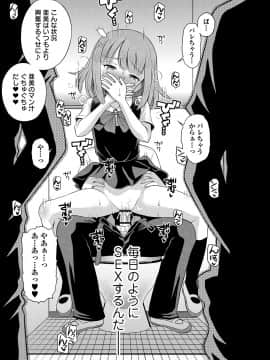 [たまちゆき] わたしが女の子になるまで [DL版]_025