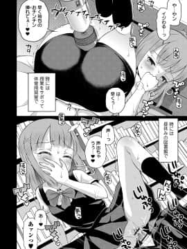 [たまちゆき] わたしが女の子になるまで [DL版]_026