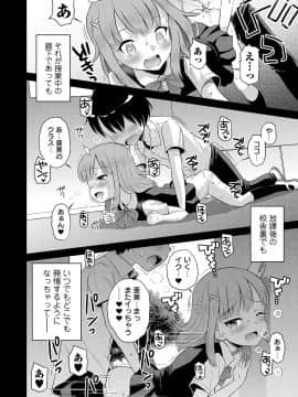 [たまちゆき] わたしが女の子になるまで [DL版]_030