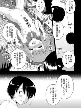 [たまちゆき] わたしが女の子になるまで [DL版]_033