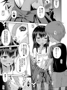[たまちゆき] わたしが女の子になるまで [DL版]_039
