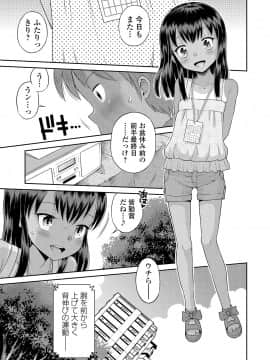 [たまちゆき] わたしが女の子になるまで [DL版]_045