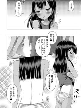 [たまちゆき] わたしが女の子になるまで [DL版]_062