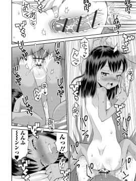 [たまちゆき] わたしが女の子になるまで [DL版]_074