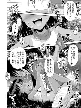 [たまちゆき] わたしが女の子になるまで [DL版]_098