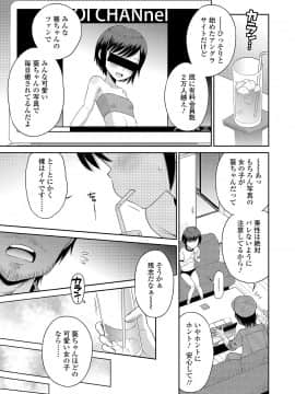[たまちゆき] わたしが女の子になるまで [DL版]_113