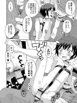 [たまちゆき] わたしが女の子になるまで [DL版]_136