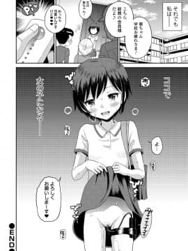 [たまちゆき] わたしが女の子になるまで [DL版]_148