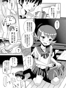 [たまちゆき] わたしが女の子になるまで [DL版]_151