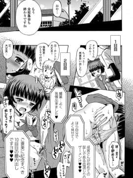 [たまちゆき] わたしが女の子になるまで [DL版]_177