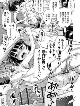 [たまちゆき] わたしが女の子になるまで [DL版]_181