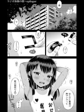[たまちゆき] わたしが女の子になるまで [DL版]_195