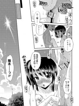 [たまちゆき] わたしが女の子になるまで [DL版]_219