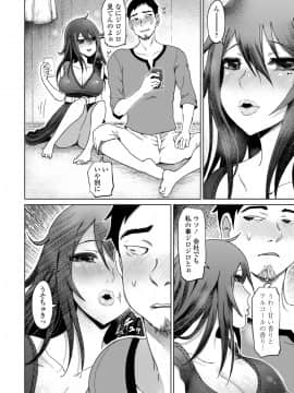 [まるキ堂] ドS美女たちの搾精&寝取られ調教 [DL版]_132