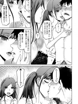 [まるキ堂] ドS美女たちの搾精&寝取られ調教 [DL版]_157
