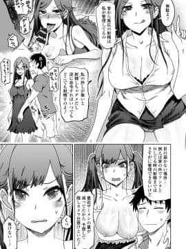 [まるキ堂] ドS美女たちの搾精&寝取られ調教 [DL版]_161