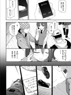 [わいら] ココロノスキマ [DL版]_070
